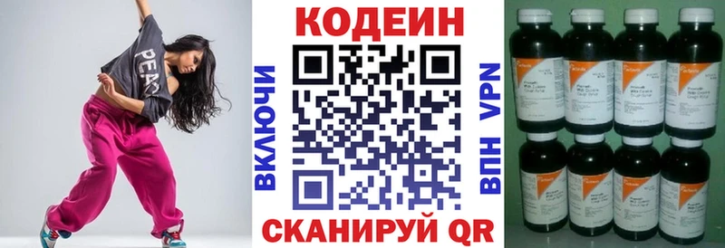 Кодеин напиток Lean (лин)  как найти наркотики  Бирюсинск 